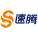 广东速腾物流