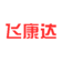 飞康达