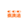 赛澳递