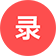 高考通知书